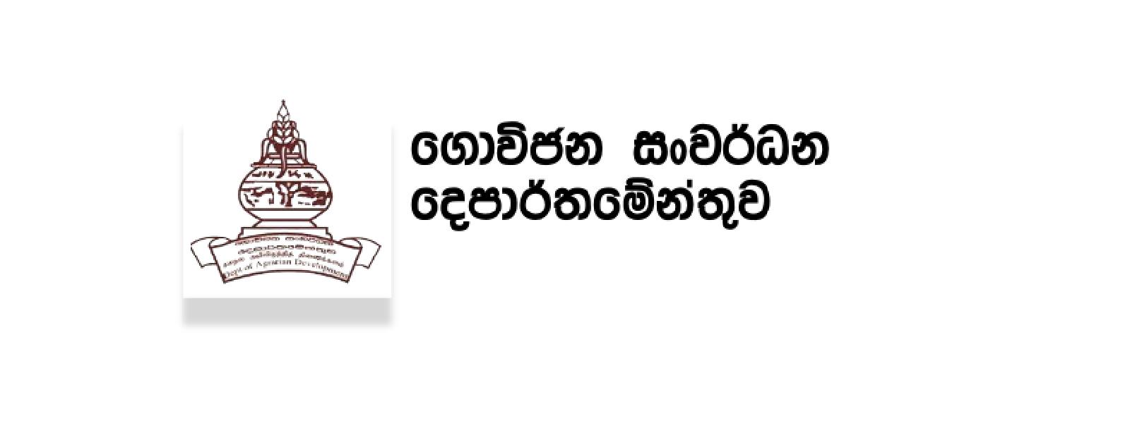 පෙහොර සහනාධාර මුදල් ගොවීන්ගේ බැංකු ගිණුම් වෙත